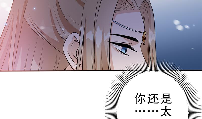 第31话 该变天了！(1/3)-第32话