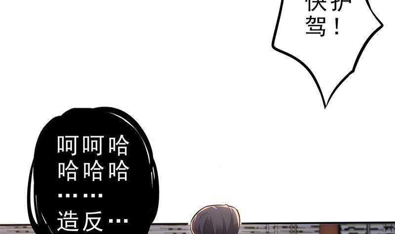 第31话 该变天了！(1/3)-第32话