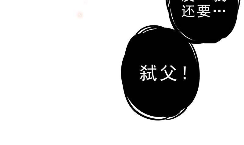 第31话 该变天了！(1/3)-第32话