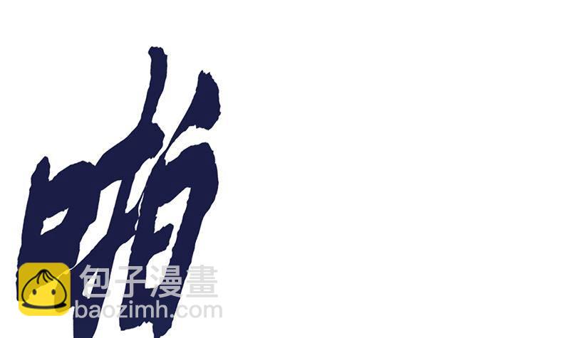 第31话 该变天了！(1/3)-第32话