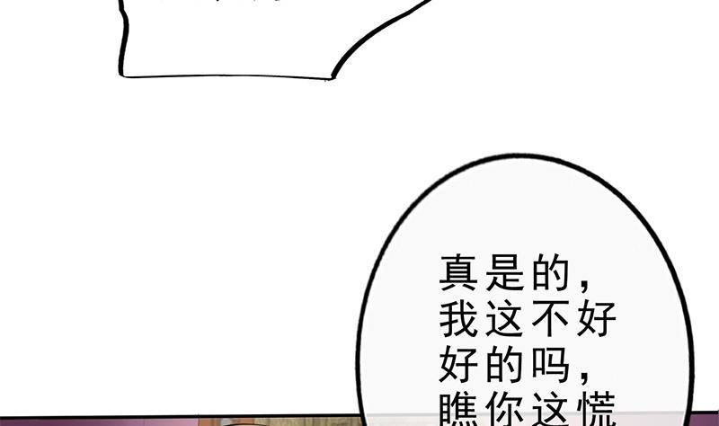 第33话 弑父之夜(1/2)-第34话