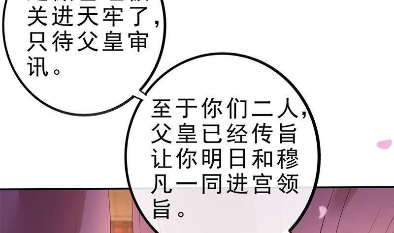 第33话 弑父之夜(1/2)-第34话