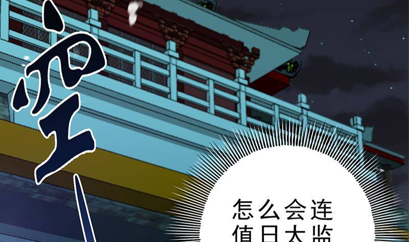 第33话 弑父之夜(1/2)-第34话