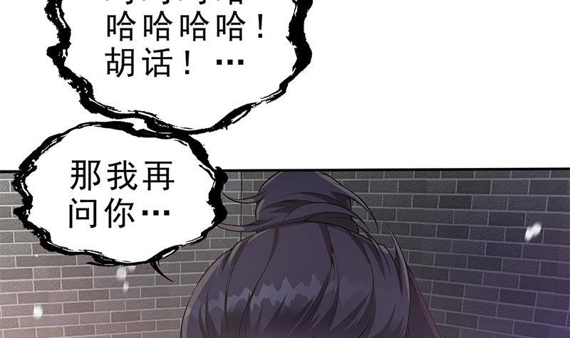 第35话 你没有选择(1/2)-第36话