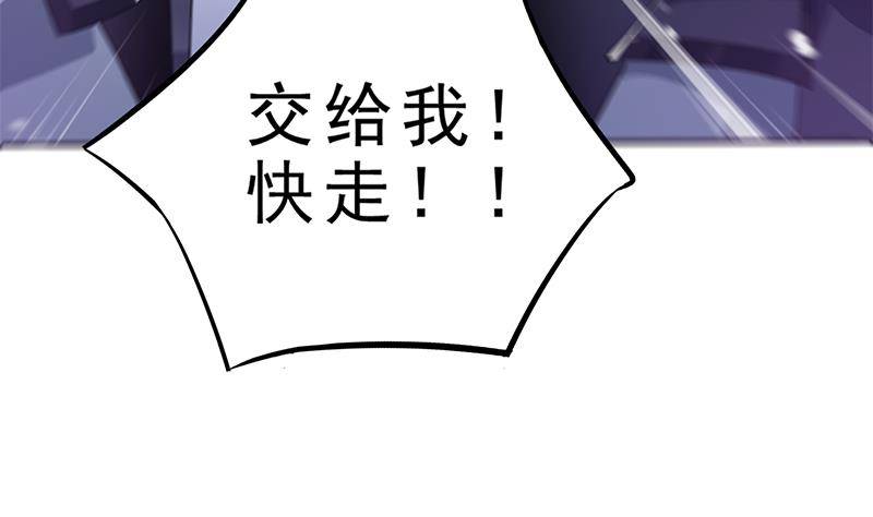 第37话 那就一起死！(1/2)-第38话