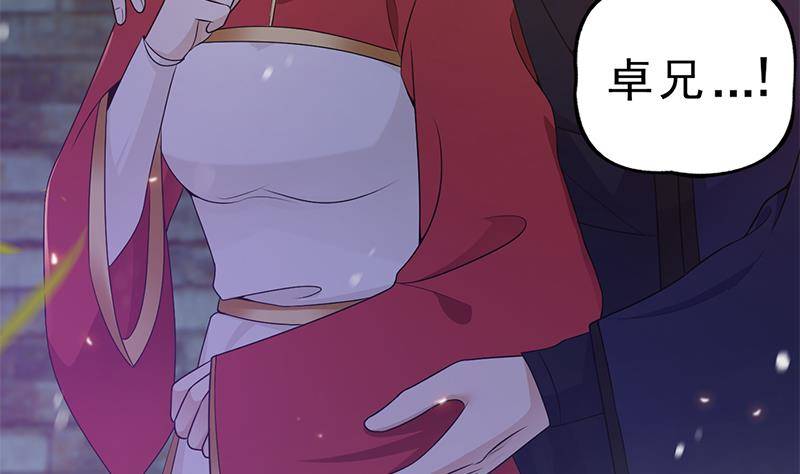 第37话 那就一起死！(1/2)-第38话