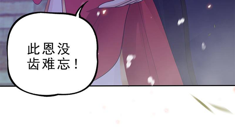 第37话 那就一起死！(1/2)-第38话