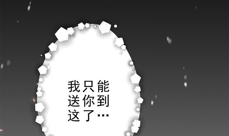 第37话 那就一起死！(1/2)-第38话