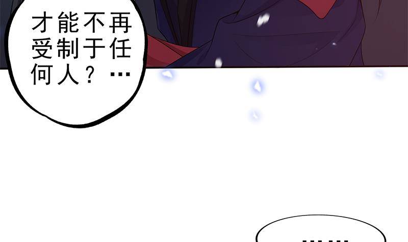 第37话 那就一起死！(1/2)-第38话