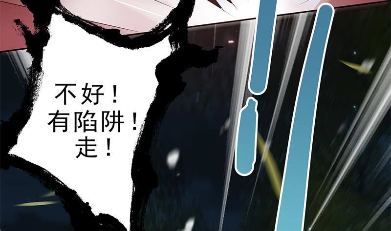 第37话 那就一起死！(1/2)-第38话