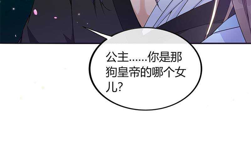 第43话 助我登上皇位！(1/2)-第44话