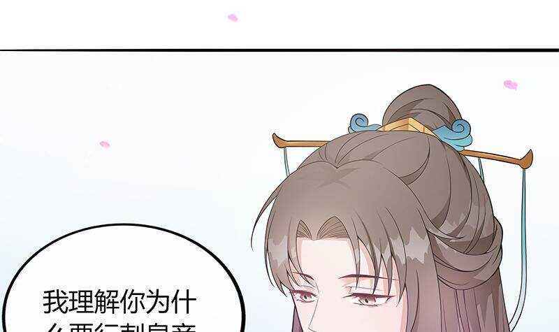 第43话 助我登上皇位！(1/2)-第44话