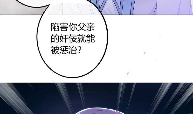第43话 助我登上皇位！(1/2)-第44话
