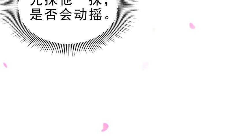 第45话 刺杀楚曲(1/2)-第46话