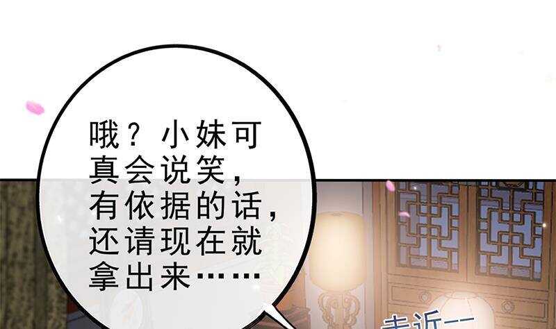 第45话 刺杀楚曲(1/2)-第46话