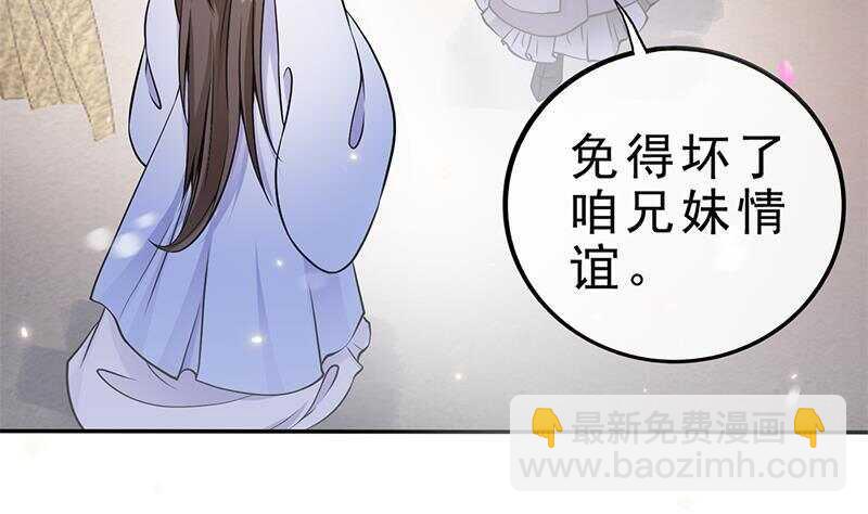 第45话 刺杀楚曲(1/2)-第46话