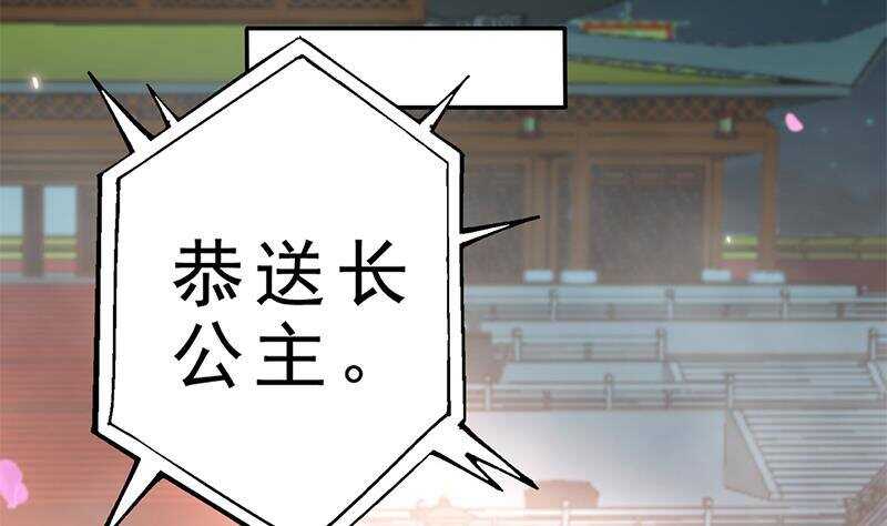 第45话 刺杀楚曲(1/2)-第46话