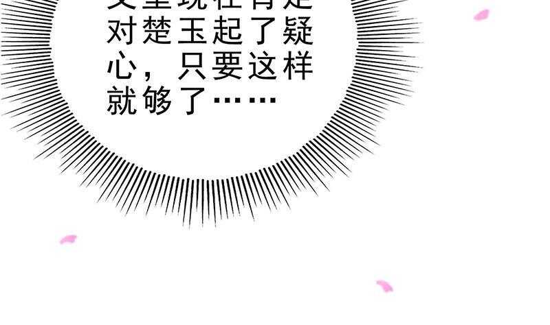 第45话 刺杀楚曲(1/2)-第46话