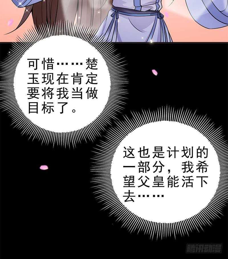 第45话 刺杀楚曲(1/2)-第46话