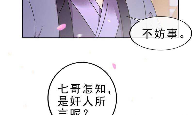第45话 刺杀楚曲(1/2)-第46话