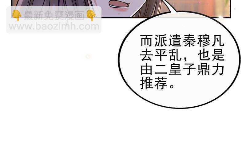 第47话 演技大爆发(1/2)-第48话