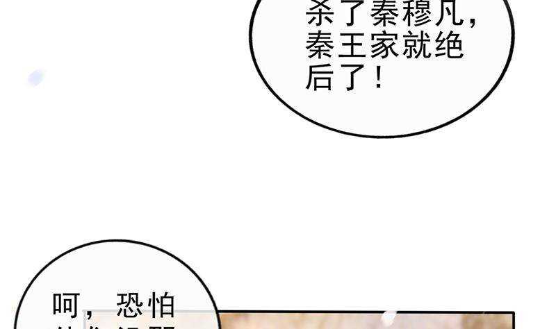 第47话 演技大爆发(1/2)-第48话