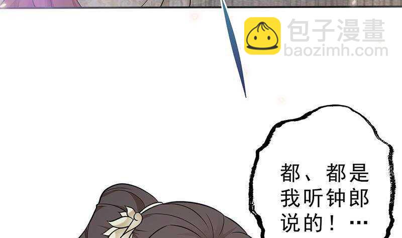 第47话 演技大爆发(1/2)-第48话