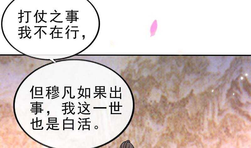第47话 演技大爆发(1/2)-第48话