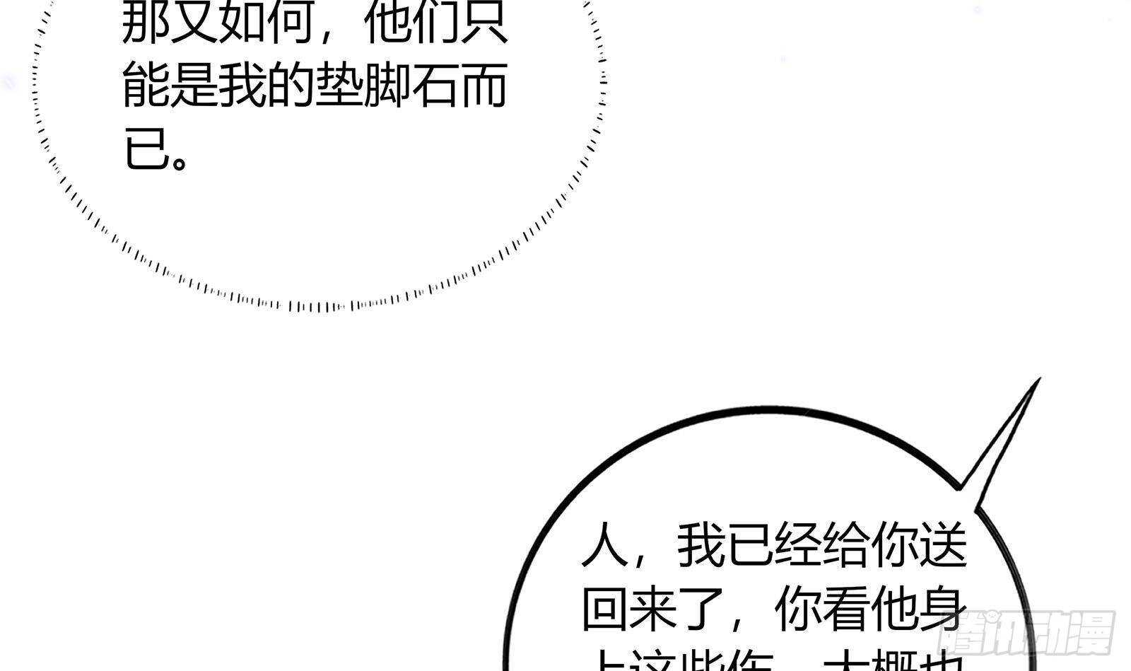 第49话 化敌为友(1/2)-第50话