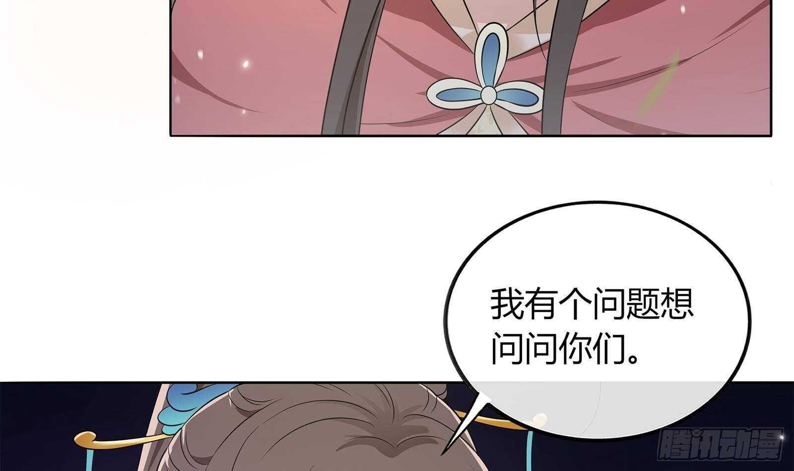 第49话 化敌为友(1/2)-第50话
