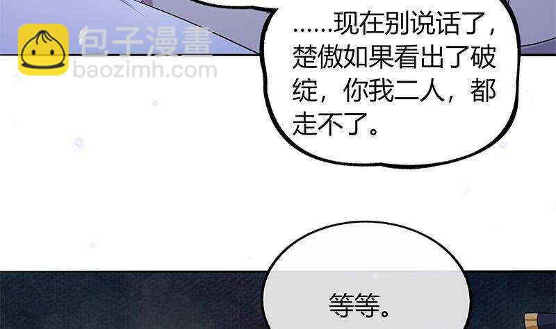 第49话 化敌为友(1/2)-第50话