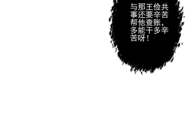 第5话 想请陛下赐婚！(1/2)-第6话
