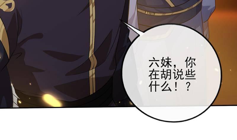 第5话 想请陛下赐婚！(1/2)-第6话