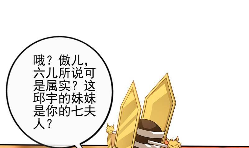 第5话 想请陛下赐婚！(1/2)-第6话