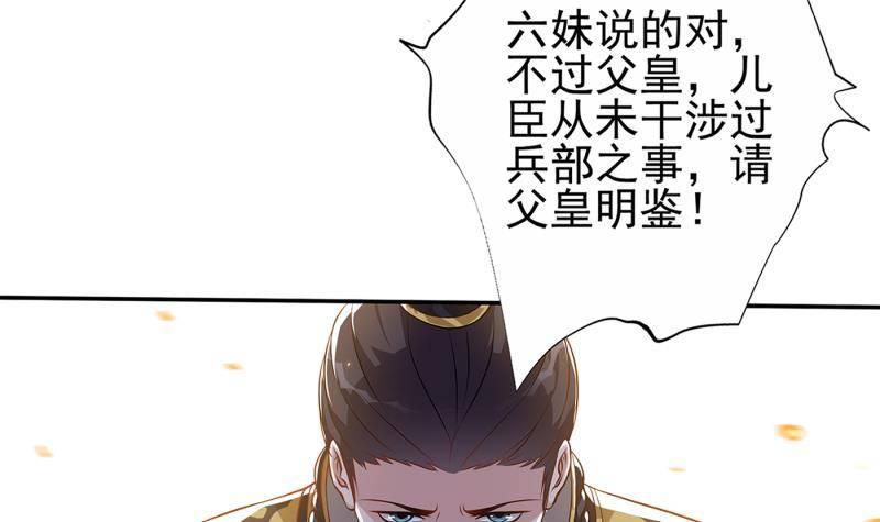 第5话 想请陛下赐婚！(1/2)-第6话