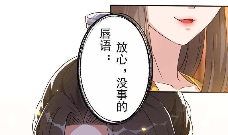 第5话 想请陛下赐婚！(1/2)-第6话