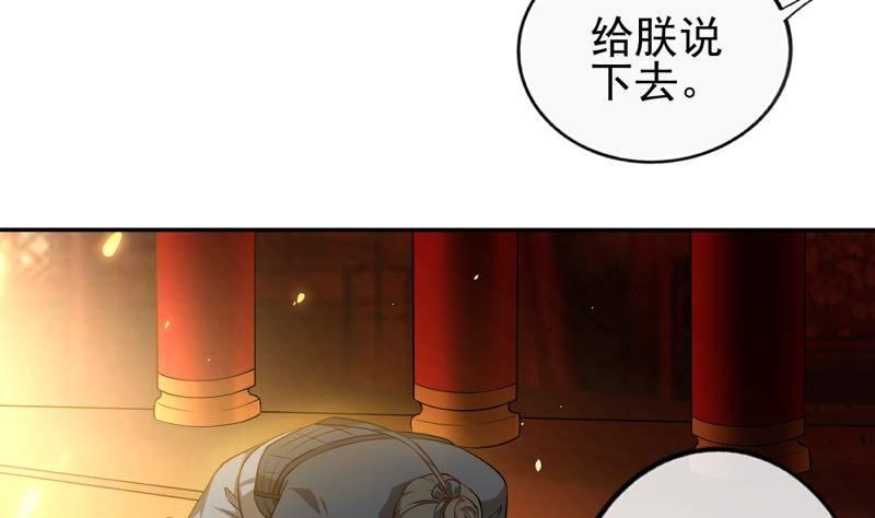 第5话 想请陛下赐婚！(1/2)-第6话