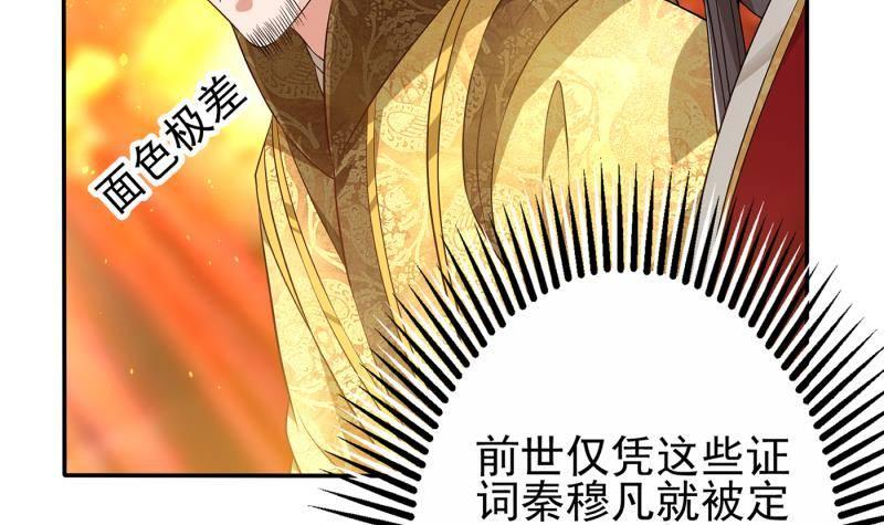 第5话 想请陛下赐婚！(1/2)-第6话