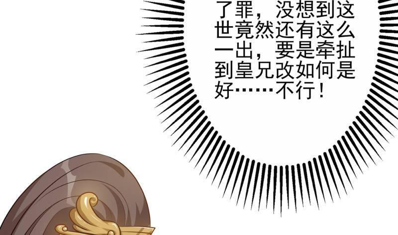 第5话 想请陛下赐婚！(1/2)-第6话