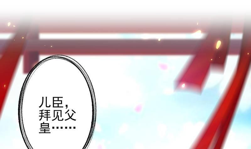第5话 想请陛下赐婚！(1/2)-第6话