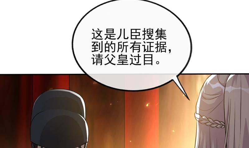 第5话 想请陛下赐婚！(1/2)-第6话