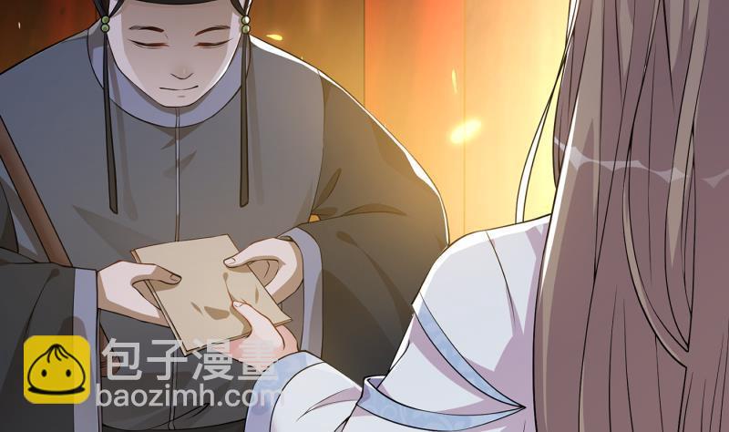 第5话 想请陛下赐婚！(1/2)-第6话