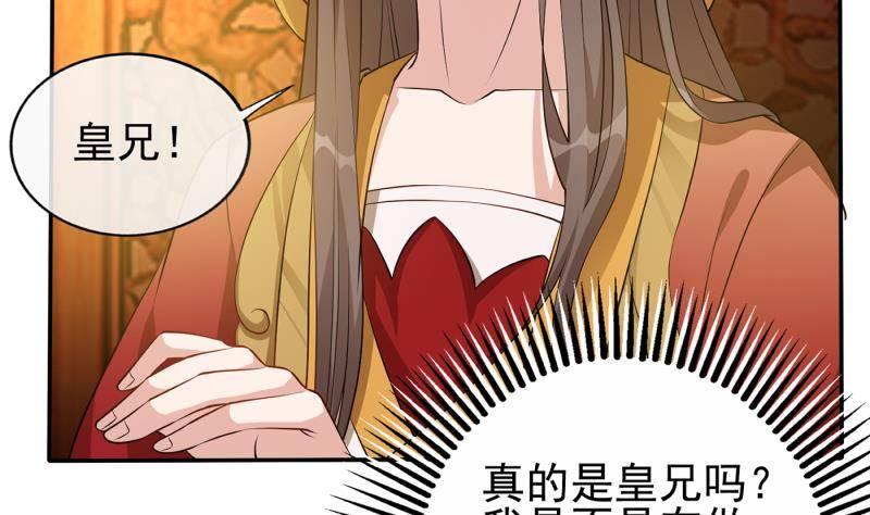 第5话 想请陛下赐婚！(1/2)-第6话