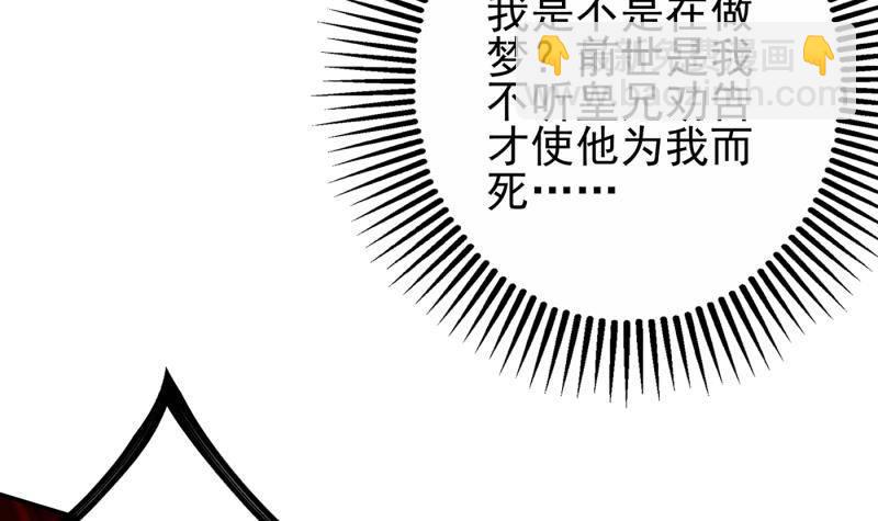 第5话 想请陛下赐婚！(1/2)-第6话