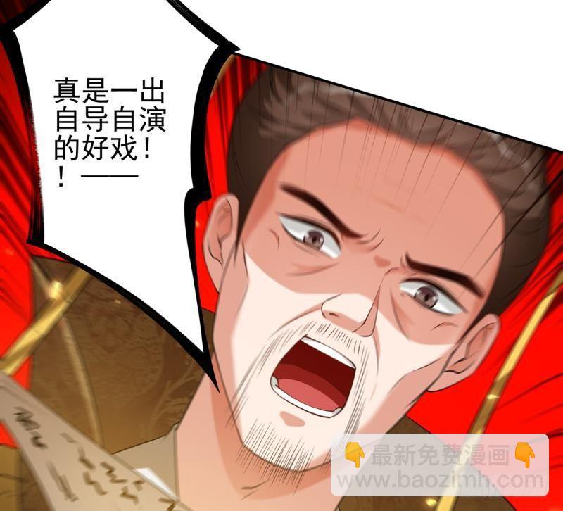 第5话 想请陛下赐婚！(1/2)-第6话