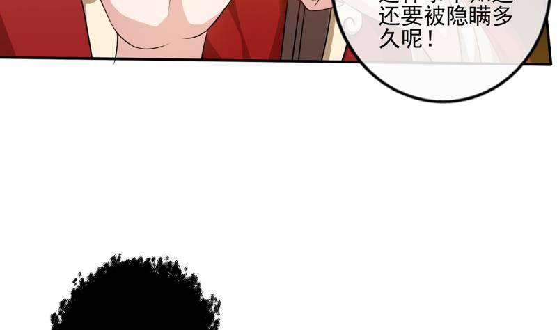 第5话 想请陛下赐婚！(1/2)-第6话