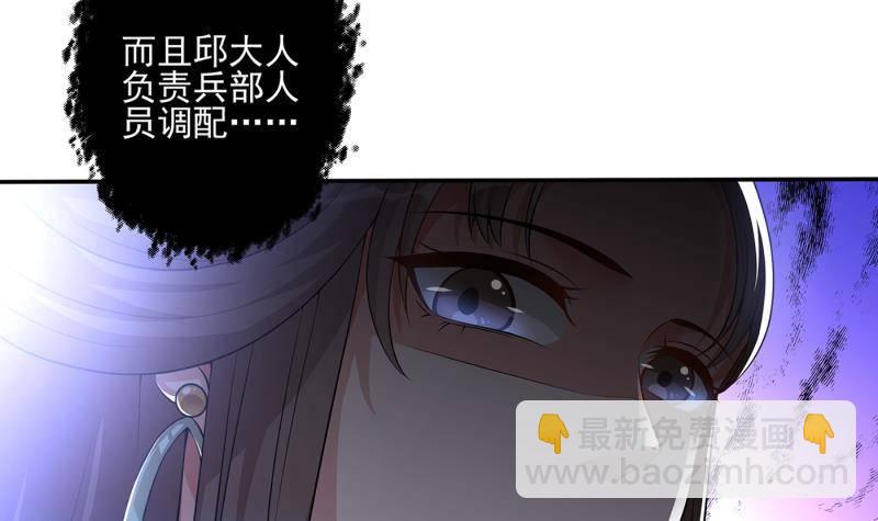 第5话 想请陛下赐婚！(1/2)-第6话