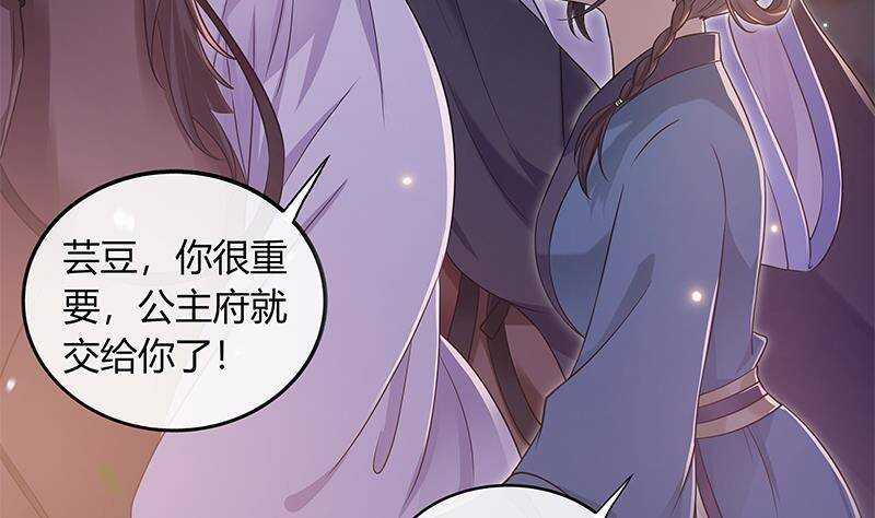 第51话 生造出来的民变(1/2)-第52话