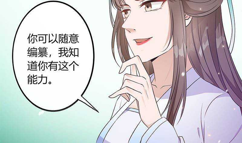 第51话 生造出来的民变(1/2)-第52话