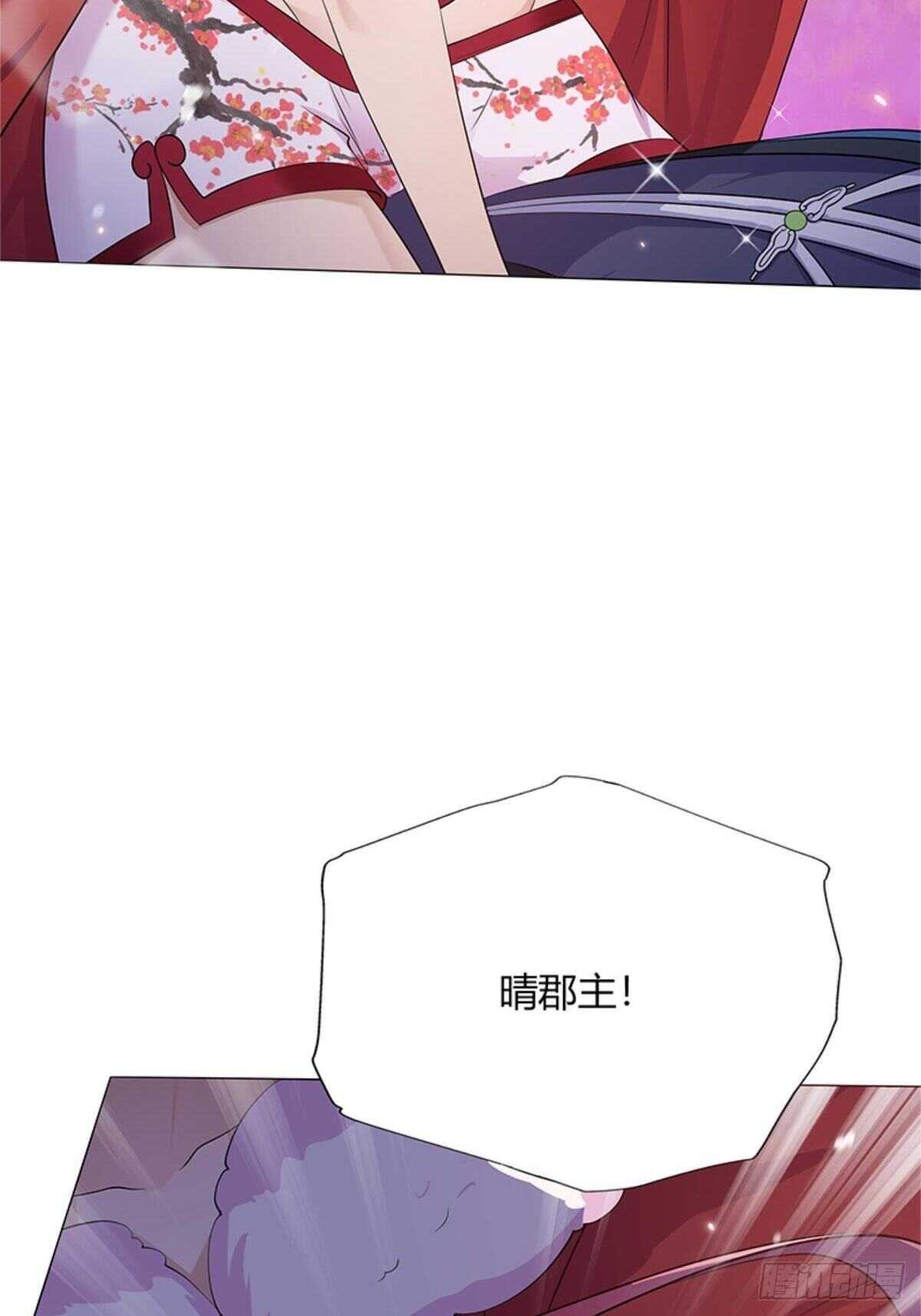 第53话 暴打绿茶！-第54话